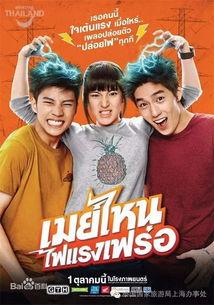 泰国电影在线看福利电影,在线观看福利电影，畅享东南亚风情