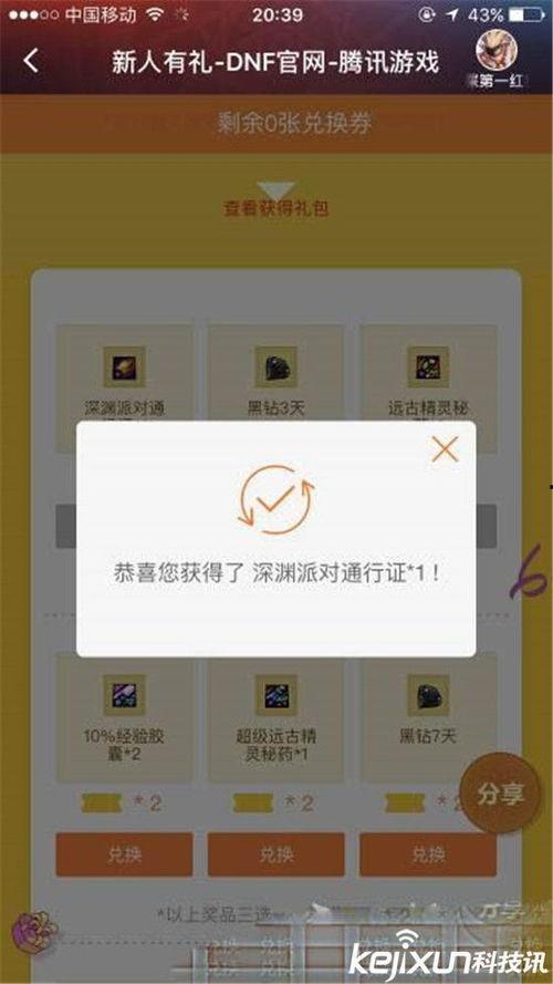 dnf4到5月在线福利,4月至5月在线福利大放送