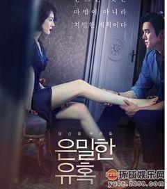 韩国vip18福利禁在线观看,揭秘为何禁在线观看的内幕